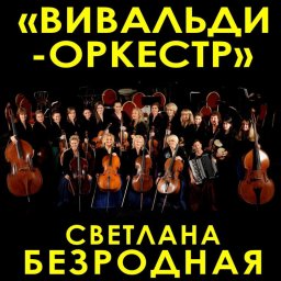 Вечер в ЦДКЖ обещает стать событием для ценителей высокого искусства и тонкой эстетики