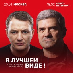 Зрителей ждёт искромётный юмор от Марата Башарова и Михаила Шахназарова Зрителей ждёт искромётный юмор от Марата Башарова и Михаила Шахназарова